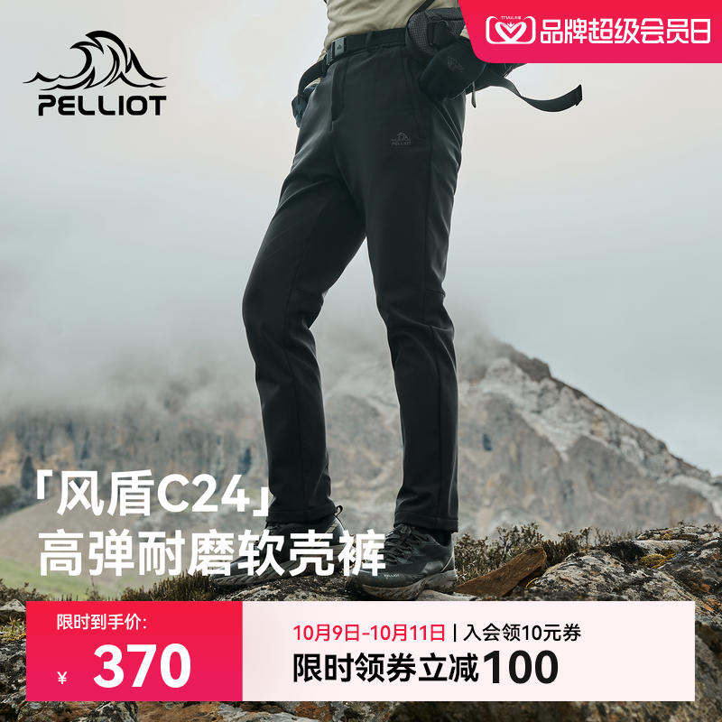【风盾C24】伯希和户外软壳裤男