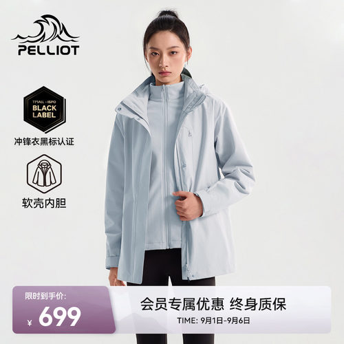 伯希和山屿软壳三合一冲锋衣新款