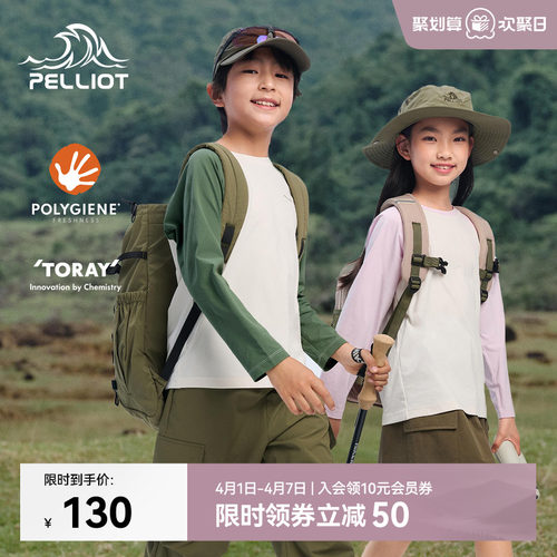 伯希和长袖T恤儿童速干抑菌上衣