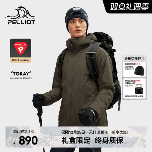 伯希和户外新款100G金标P棉服