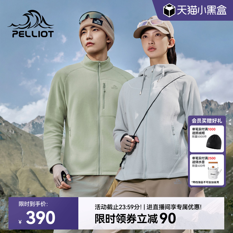 伯希和户外防风保暖抓绒外套女款