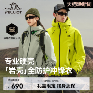 单层轻量化防风登山服外套女 伯希和户外硬壳冲锋衣男新款 岩壳