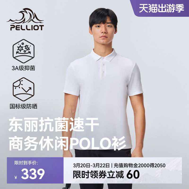 伯希和户外polo衫男士新款防晒速干短袖上衣抗菌吸汗运动半袖内搭