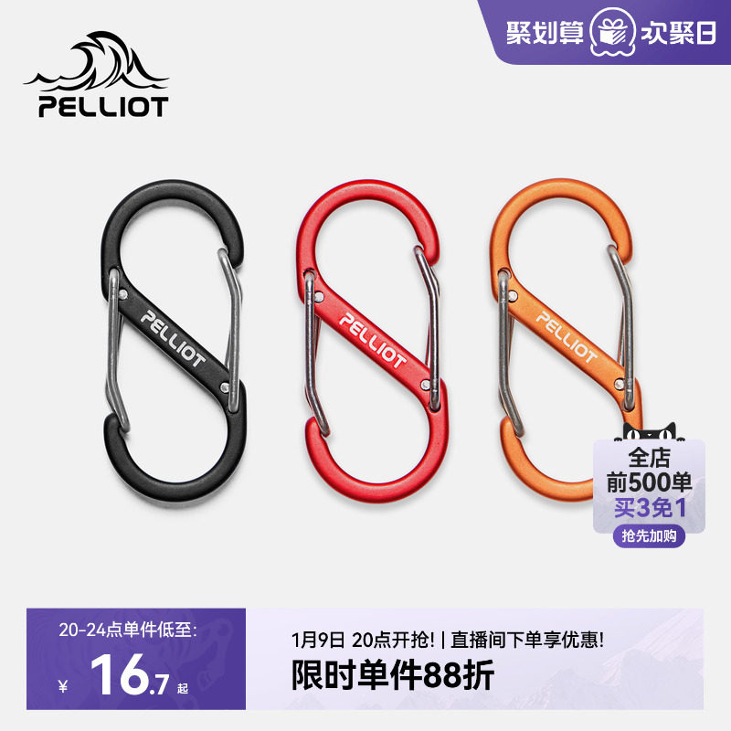伯希和户外S型挂扣露营铝合金车钥匙小挂扣件腰带卡扣背包多功能