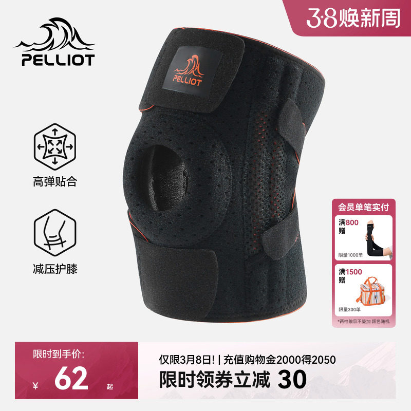 伯希和户外护膝男专业徒步登山专用护具髌骨膝盖爬山运动装备女