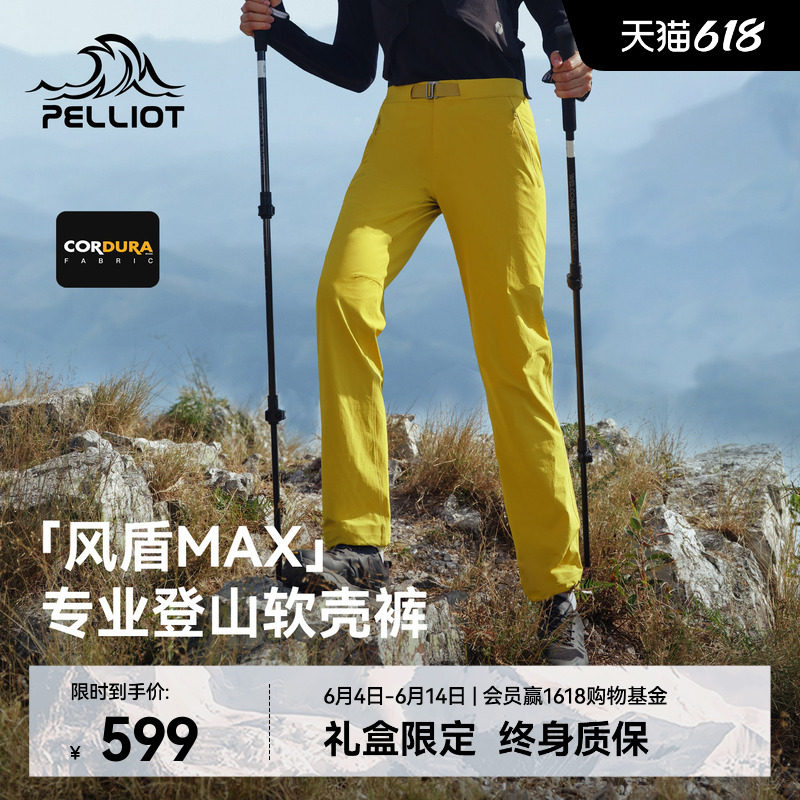 【风盾MAX】伯希和户外软壳裤女新款CORDURA防风耐磨登山运动裤男