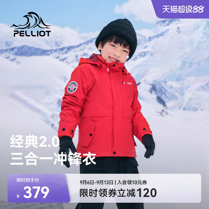 伯希和儿童款三合一可拆卸冲锋衣图片