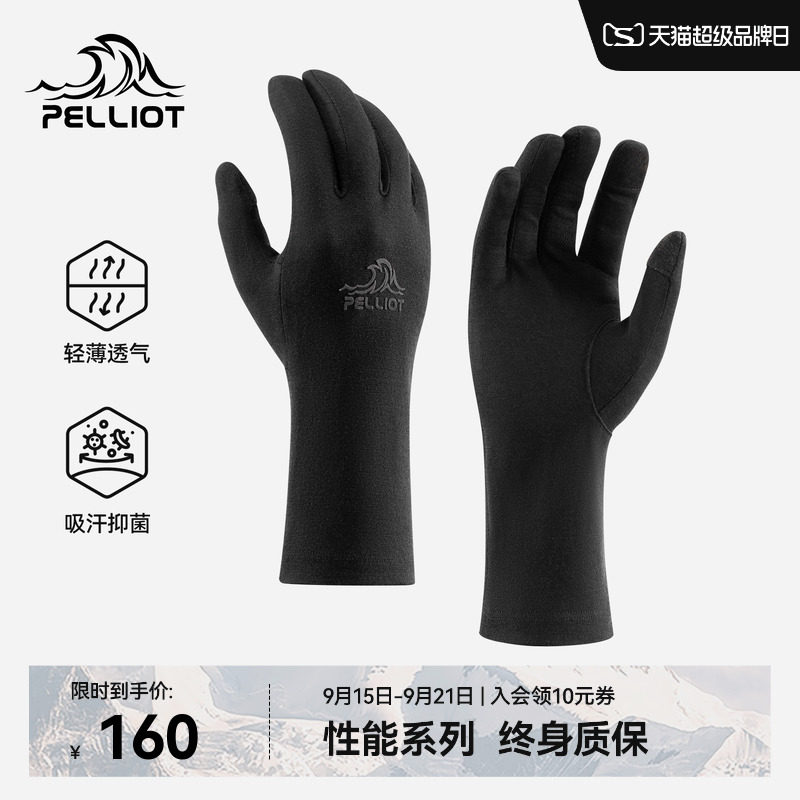 伯希和户外登山美利奴羊毛手套男图片