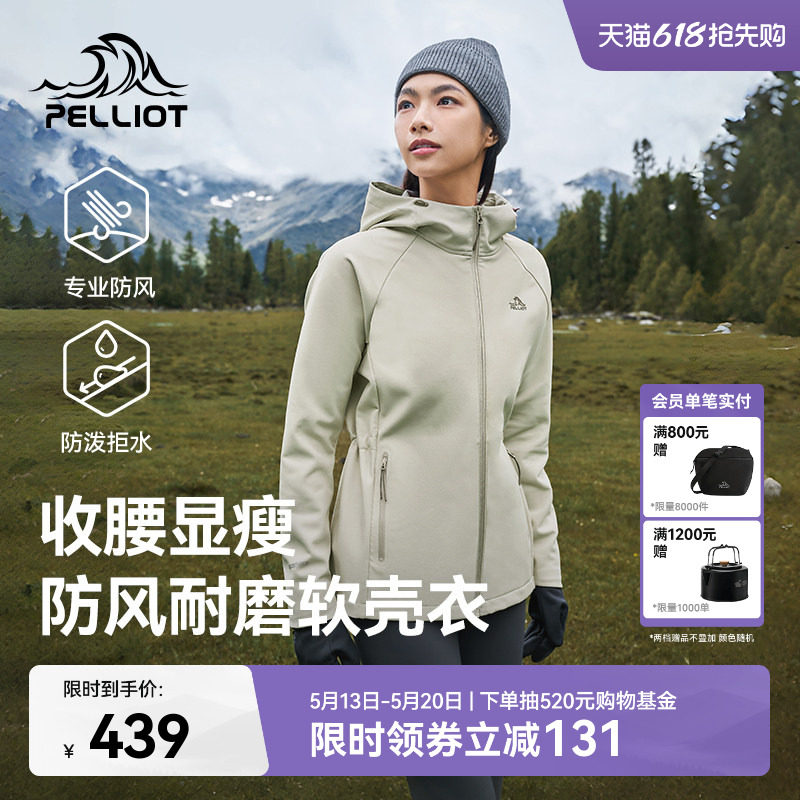 伯希和户外软壳衣女收腰防风夹克连帽冲锋外套耐磨登山服运动上衣