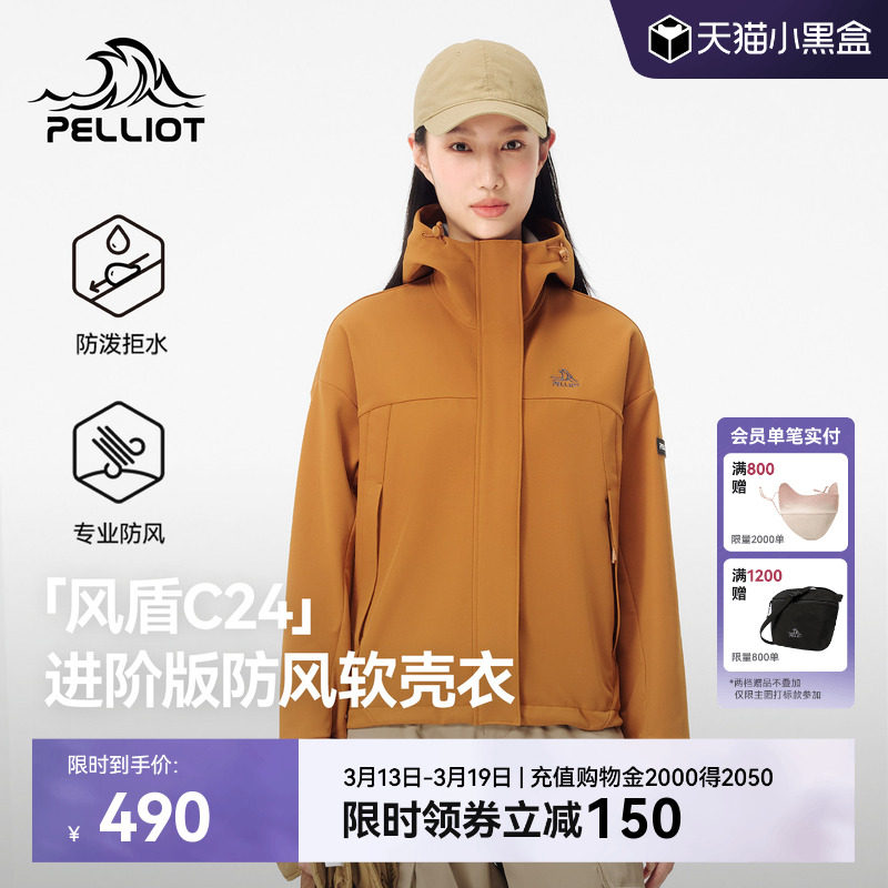 【风盾C24】伯希和户外软壳冲锋衣女防风耐磨徒步外套休闲夹克男