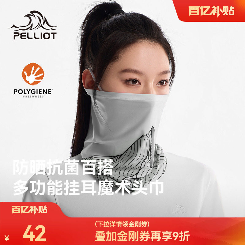 伯希和户外魔术头巾春季登山防护围脖徒步防晒休闲百搭挂耳面罩男