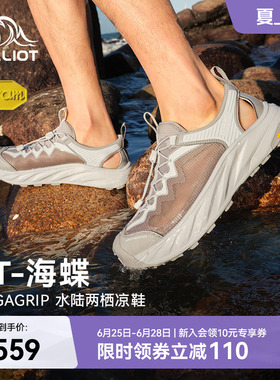 【RT-海蝶】伯希和溯溪鞋男夏季户外涉水鞋Vibram防滑透气凉鞋女