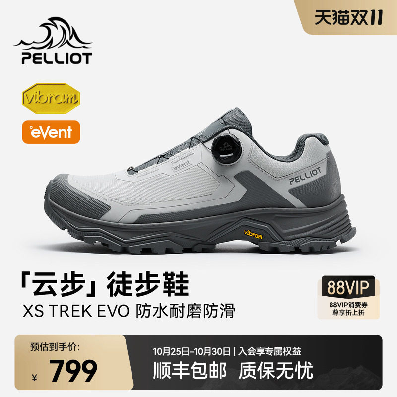 伯希和云步轻量防水防滑徒步鞋