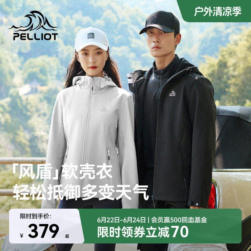 【风盾】伯希和户外软壳衣女防风冲锋衣内胆透气夹克徒步外套男