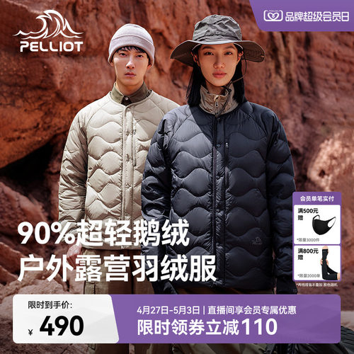 伯希和户外650蓬鹅绒服男女同款