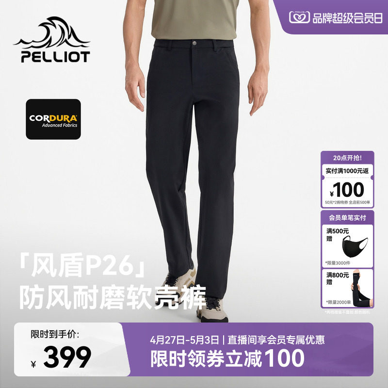 【风盾P26】伯希和户外软壳裤男新款CORDURA耐磨防风徒步冲锋裤女