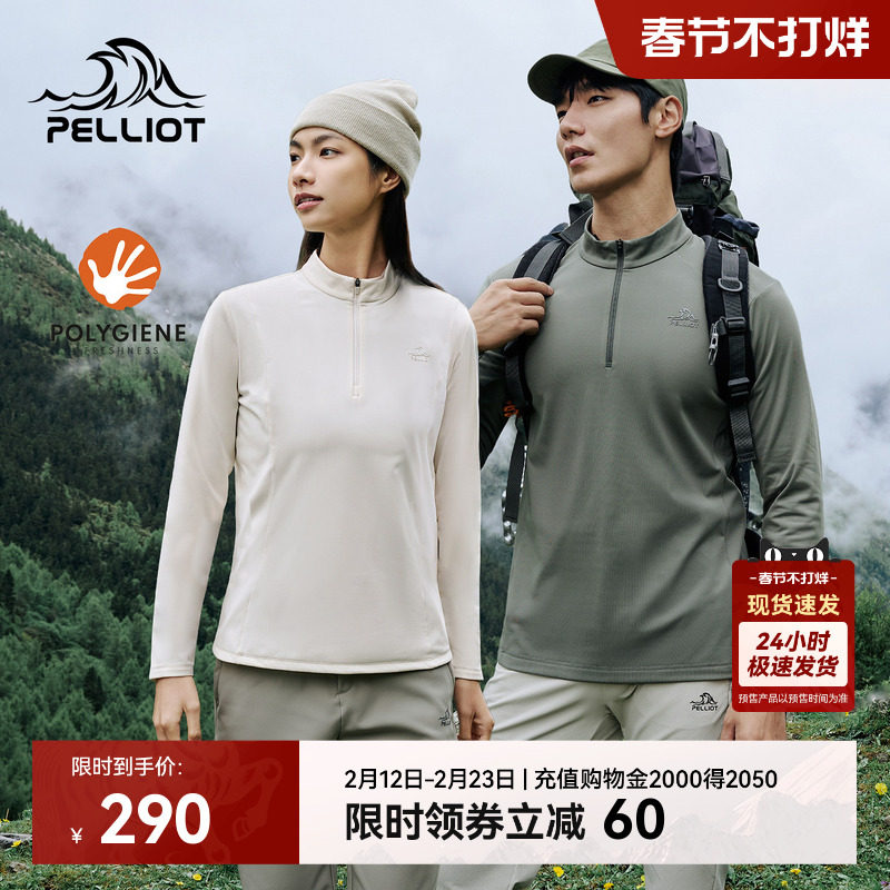 伯希和户外女款长袖T恤款高弹运动徒步冲锋衣内胆抗菌休闲上衣男
