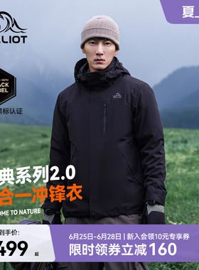 【山野2.0】伯希和户外黑色经典冲锋衣男三合一防水外套登山服女
