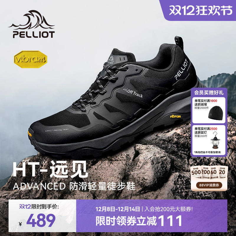 伯希和远见户外防滑登山徒步鞋冬