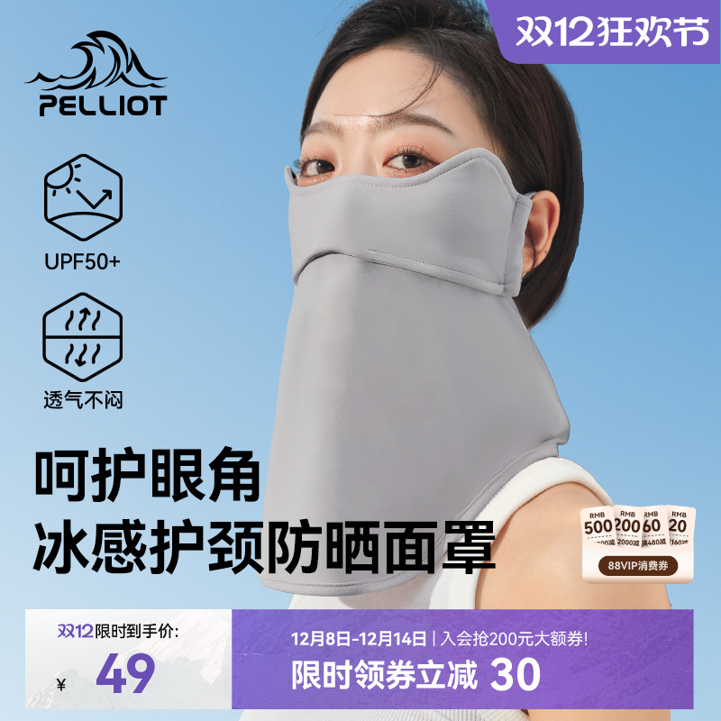 伯希和女款夏季薄款护颈防晒面罩