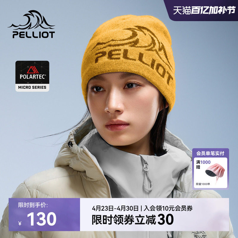 【晴川】伯希和户外黑色针织帽子女春季polartec登山保暖羊毛冷帽