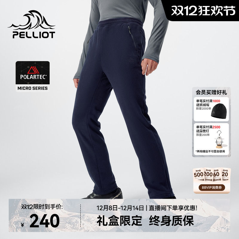 伯希和Polartec户外登山抓绒裤男