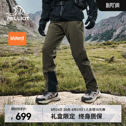 伯希和户外专业登山耐磨软壳裤男