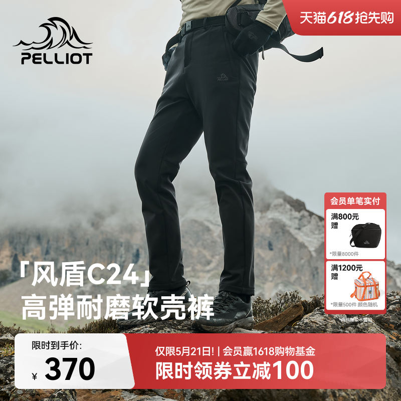 【风盾C24】伯希和户外软壳裤男春季防风裤子徒步登山冲锋裤女款