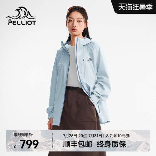 【云壳】伯希和户外硬壳冲锋衣