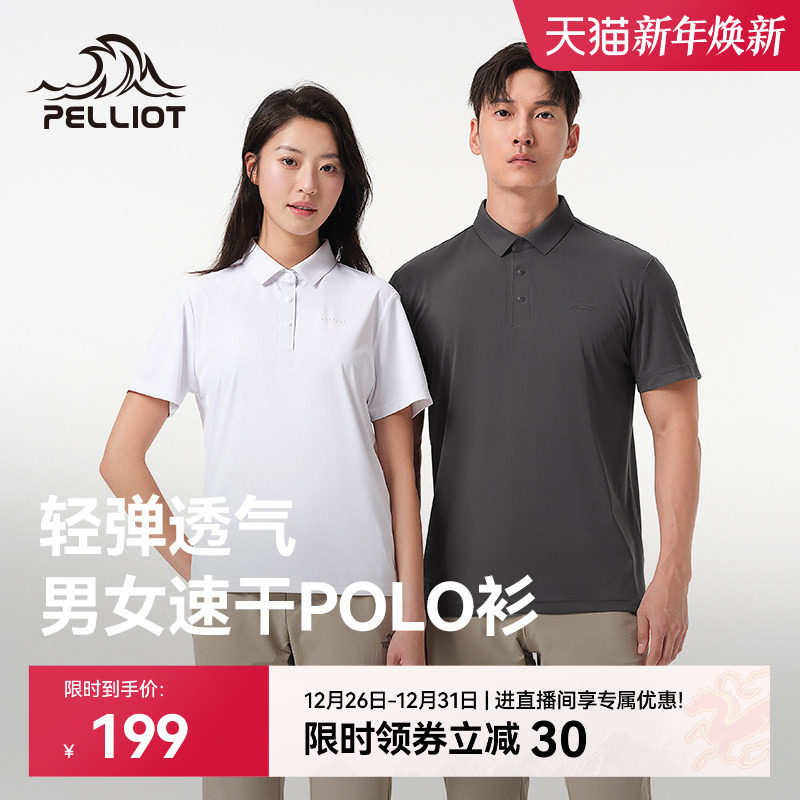 伯希和户外T恤男翻领商务短袖保罗衫透气跑步运动半袖女休闲上衣