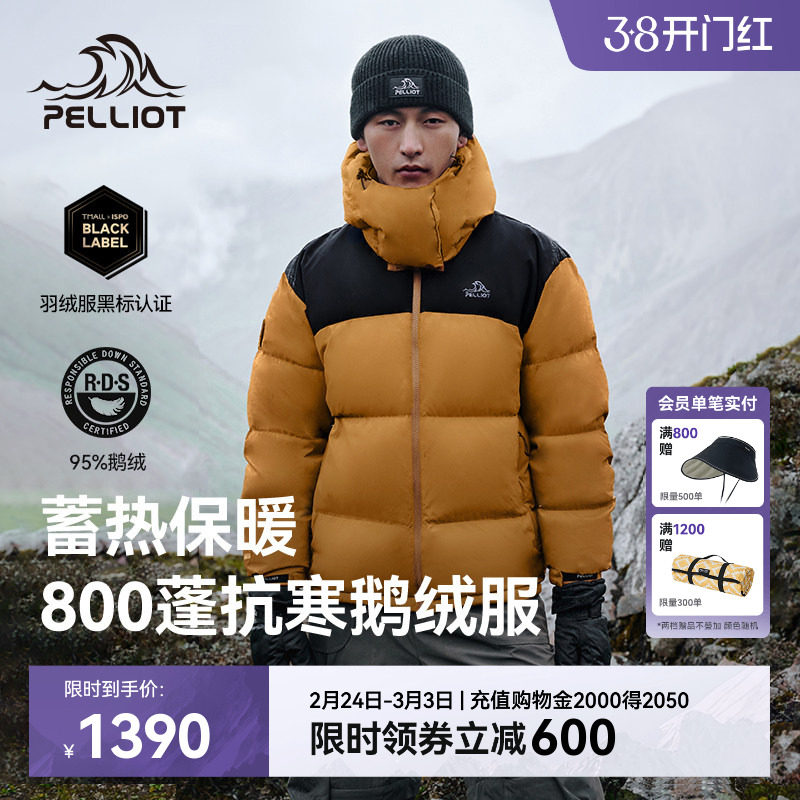 【800蓬鹅绒】伯希和户外羽绒服男新款女抗寒防风保暖滑雪服外套