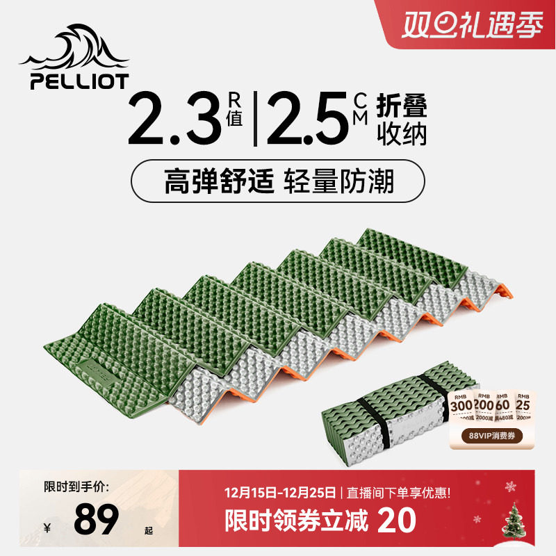 伯希和户外蛋巢垫子折叠便携露营坐垫登山徒步睡垫防潮隔脏蛋槽垫