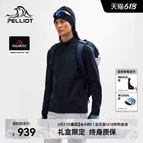 【P系列】伯希和Polartec抓绒衣