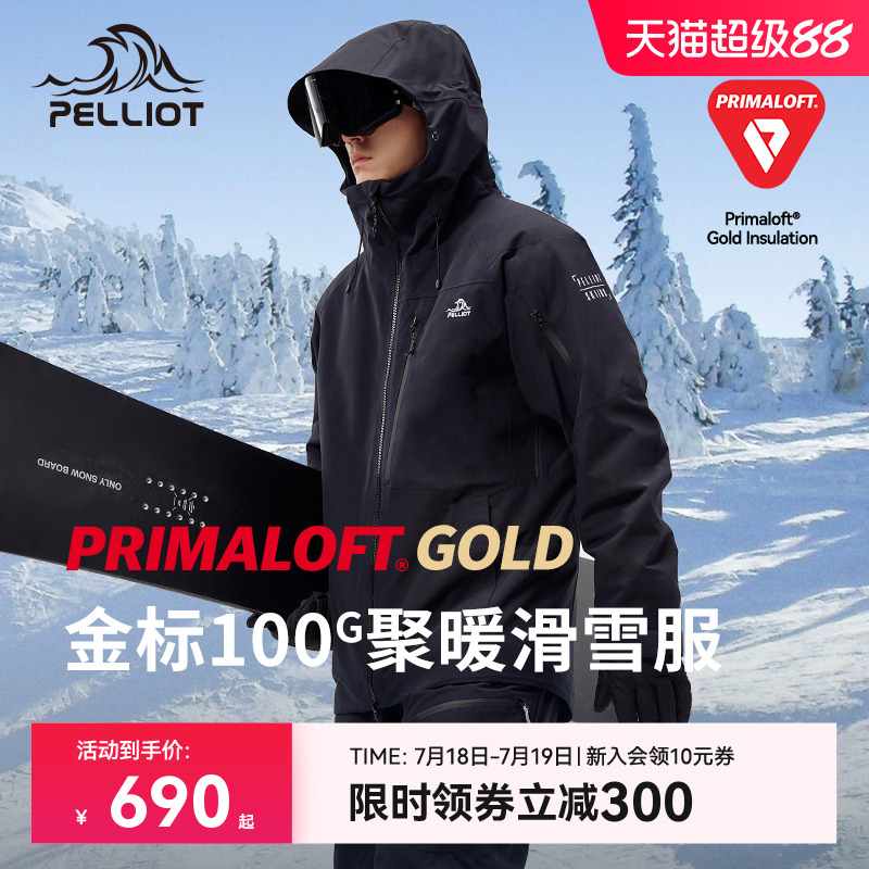伯希和金标P棉保暖防风雪滑雪服