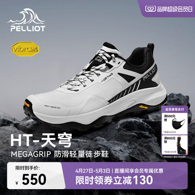 伯希和天穹徒步鞋Vibram湿地防滑