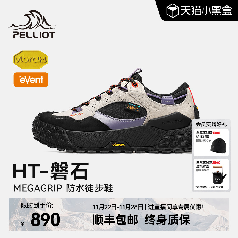 伯希和户外磐石防水防滑徒步鞋冬