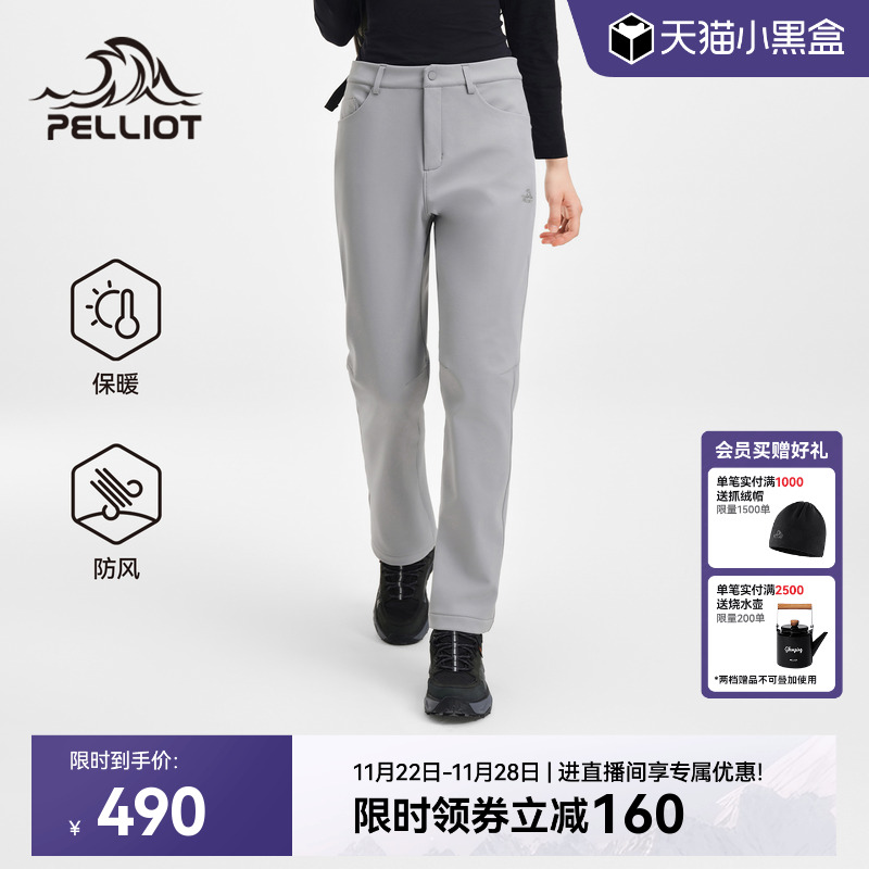 【风盾C25】伯希和户外软壳裤女