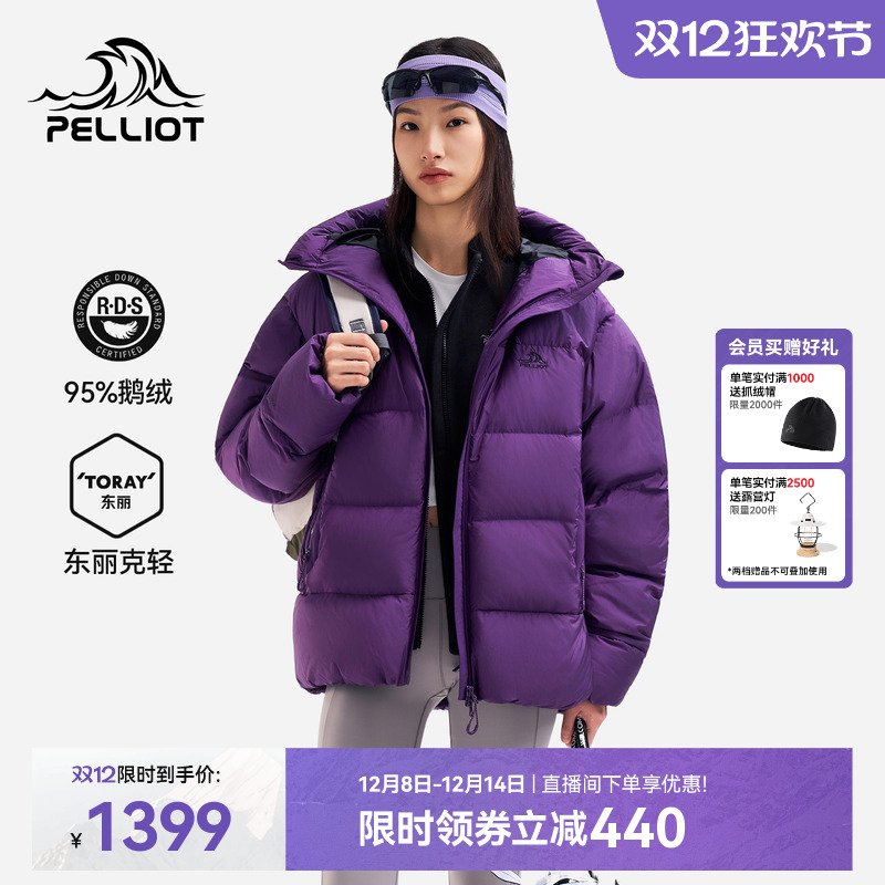 【山系】伯希和户外800蓬羽绒服