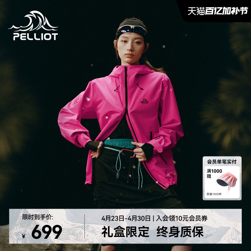 伯希和户外硬壳冲锋衣女26年新款3L压胶防风防水登山服运动外套男