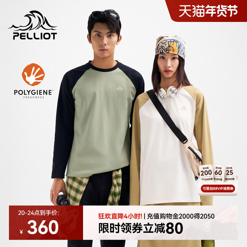 【山系】伯希和户外长袖T恤女秋冬Polygiene抗菌保暖休闲打底衣男,户外/登山/野营/旅行用品,速干T恤,淘宝优惠券,粉丝福利购,淘宝优惠卷