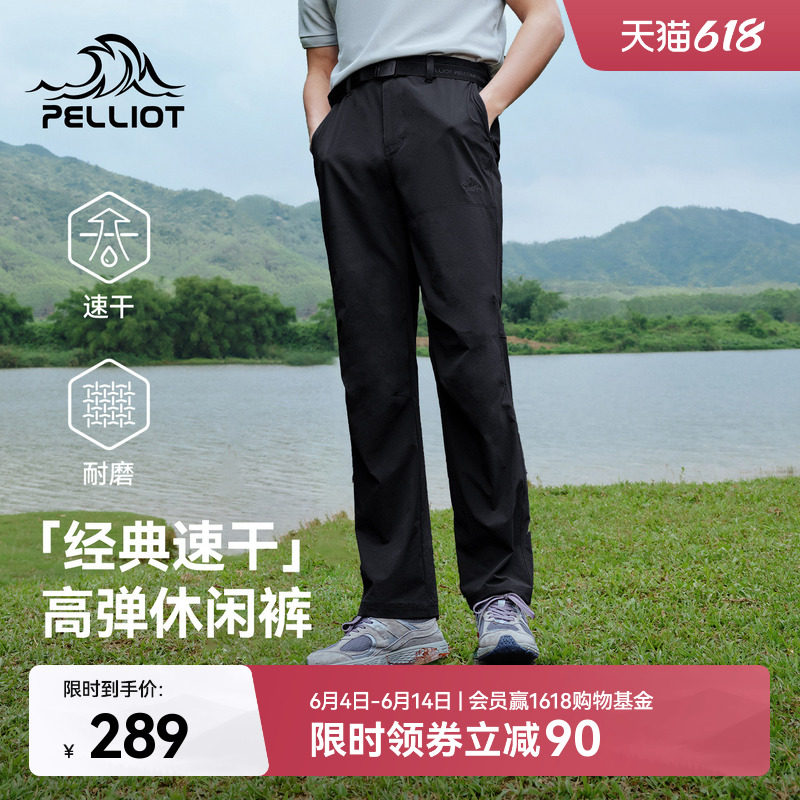 【经典款】伯希和户外休闲裤男款百搭直筒长裤运动跑步登山速干裤