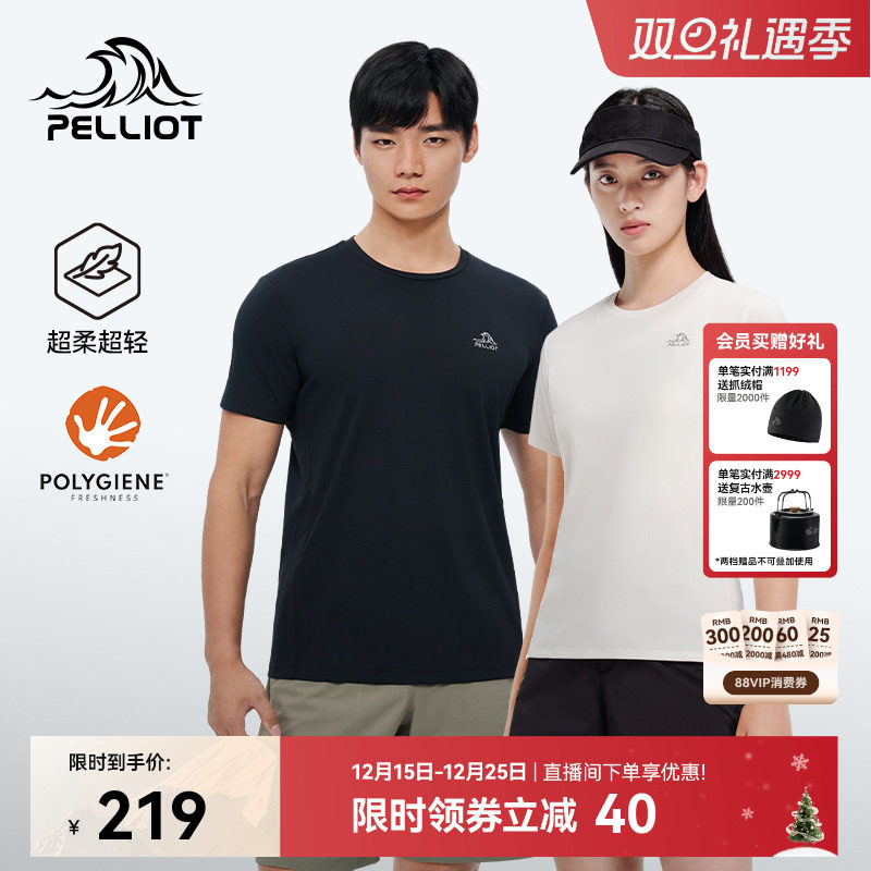 伯希和户外速干T恤女圆领直筒运动短袖男徒步登山高弹舒适打底衣