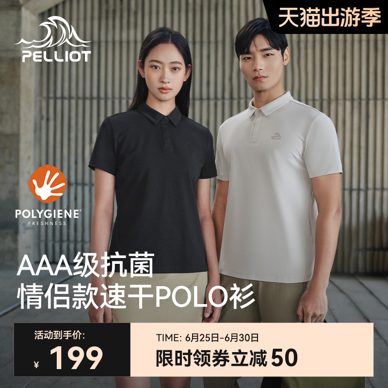 伯希和户外速干T恤男新款运动吸湿短袖弹力修身半袖女商务POLO衫