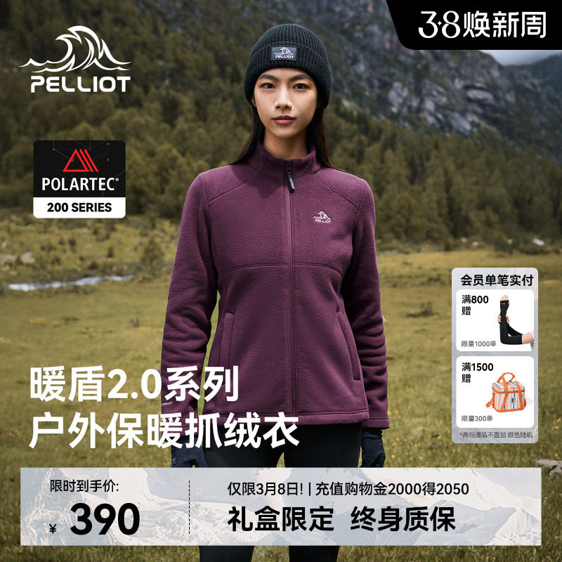【暖盾2.0】伯希和Polartec抓绒衣女户外保暖外套摇粒绒内胆男款