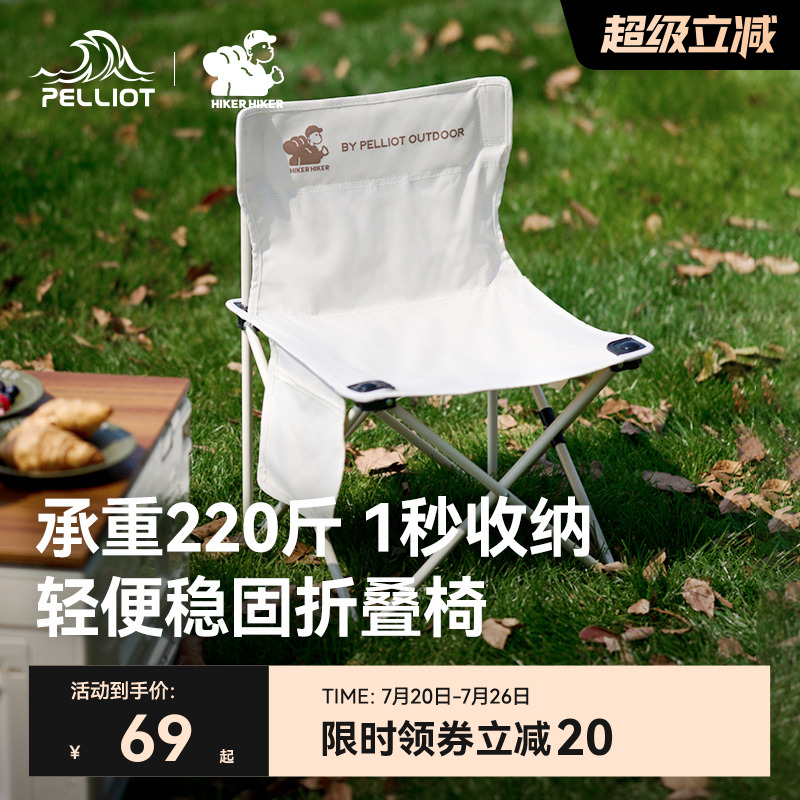 伯希和户外折叠椅子便携露营钓鱼