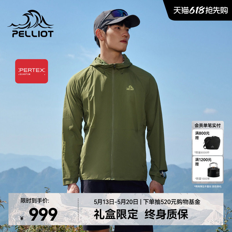 【P系列】伯希和户外休闲衣男款轻薄皮肤风衣专业越野跑运动外套