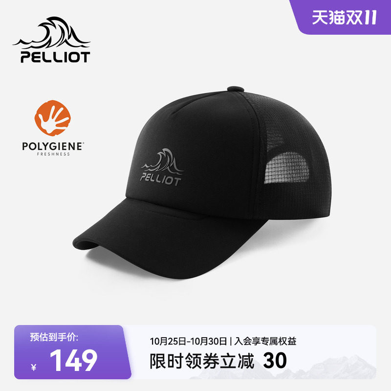 伯希和商务棒球帽运动休闲透气