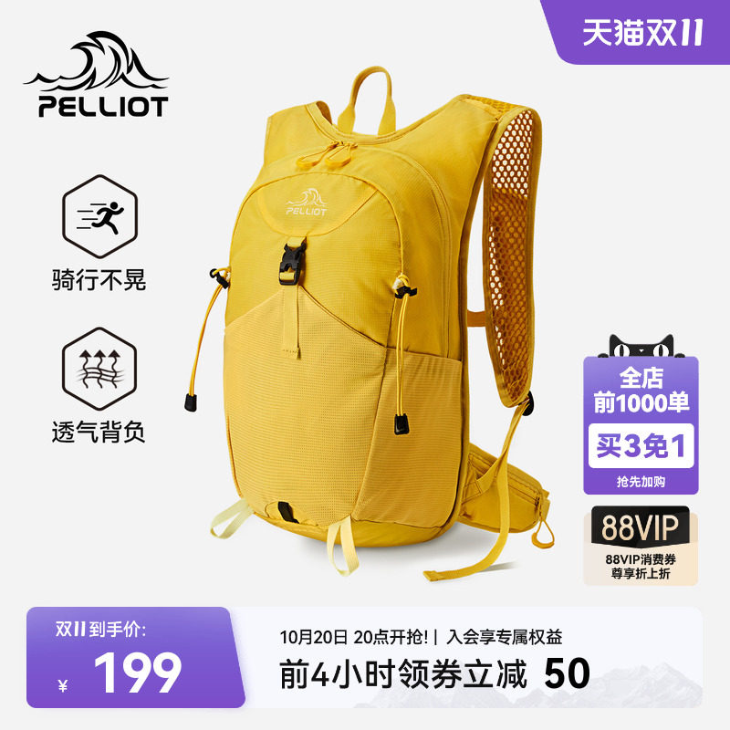 伯希和户外包女新款轻量化黄色登山包15L容量徒步骑行双肩背包男
