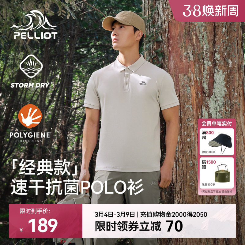 【经典款】伯希和polo衫男户外徒步运动半袖T恤商务翻领短袖女款