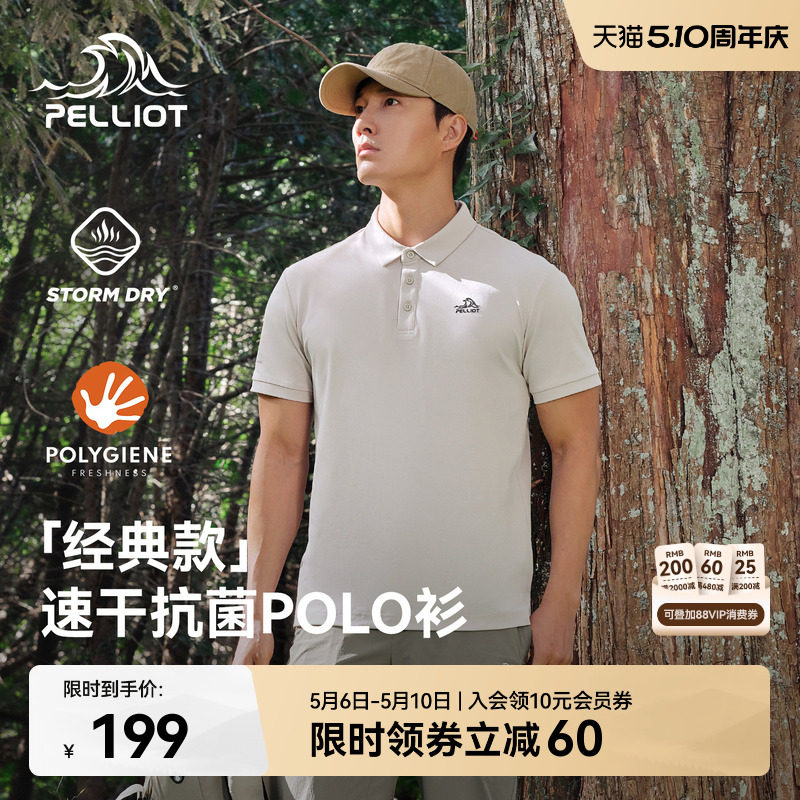 【经典款】伯希和户外polo衫男夏季抗菌吸湿速干T恤运动短袖女款